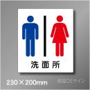 ピクト標識　Jタイプ　002M　230×200㎜