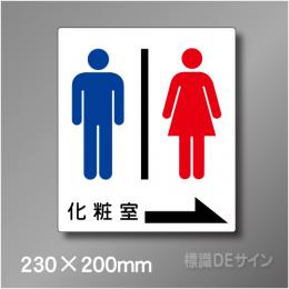 ピクト標識　Jタイプ　007RM　230×200㎜