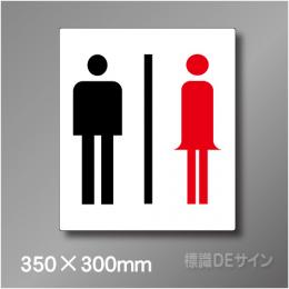 ピクト標識　Jタイプ　009L　350×300㎜