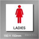 ステッカー製　トイレ ピクトサイン　S-013WS　150×150㎜