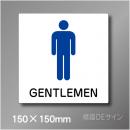 ステッカー製　トイレ ピクトサイン　S-013MS　150×150㎜