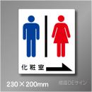 ステッカー製　トイレ ピクトサイン　S-007RM　230×200㎜