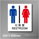 ステッカー製　トイレ ピクトサイン　S-006L　350×300㎜