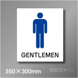 ステッカー製　トイレ ピクトサイン　S-013ML　350×300㎜