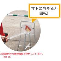 消火訓練用標的(回転式)