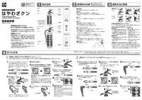 訓練用水放射器具　1.5L