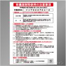 P90-505　「イソプロピルアルコール」　硬質樹脂製標識　600×450㎜