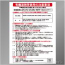 P90-509　「エチレングリコールモノエチルエーテルアセテート」　硬質樹脂製標識　600×450㎜