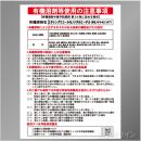 P90-511　「エチレングリコールモノメチルエーテル」　硬質樹脂製標識　600×450㎜