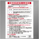 P90-513　「キシレン」　硬質樹脂製標識　600×450㎜