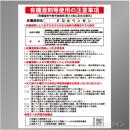 P90-515　「クロルベンゼン」　硬質樹脂製標識　600×450㎜