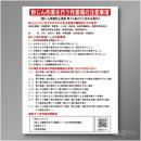 P91　硬質樹脂製標識　「粉じん作業を行う作業場の注意事項」600×450㎜