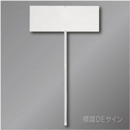 プラカード(小)A4横×2枚タイプ