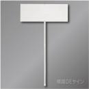 プラカード(小)A4横×2枚タイプ