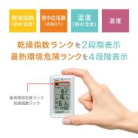 熱中症指数モニター　AD-5687