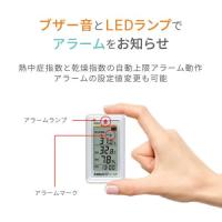 熱中症指数モニター　AD-5687