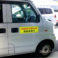 蛍光マグネット202