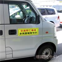 蛍光マグネット203