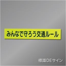 蛍光マグネット306