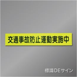 蛍光マグネット304