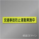 蛍光マグネット304