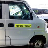 蛍光マグネット303