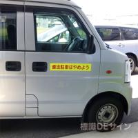 蛍光マグネット302