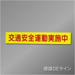 蛍光マグネット301