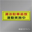 蛍光マグネット206