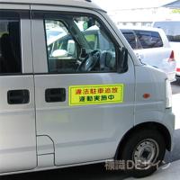 蛍光マグネット206