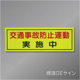 蛍光マグネット205