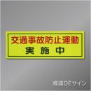 蛍光マグネット205