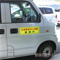 蛍光マグネット205