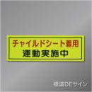 蛍光マグネット204