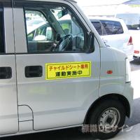 蛍光マグネット204