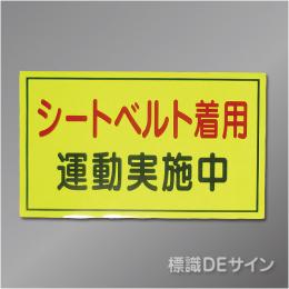 蛍光マグネット106