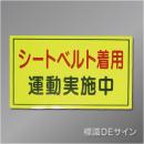 蛍光マグネット106