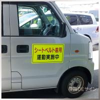 蛍光マグネット106