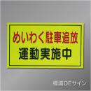 蛍光マグネット105