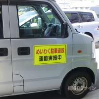 蛍光マグネット105