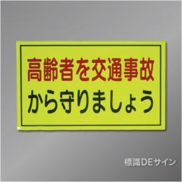 蛍光マグネット104