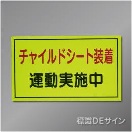 蛍光マグネット102