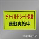 蛍光マグネット102