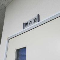 室名札NA板用　差込札ベース　80×210㎜用