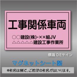 MG71　ピンク　名入れ