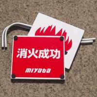 おてがる訓練まと