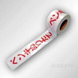 ペンキぬりたてテープ　　非粘着　　60㎜巾×50m巻