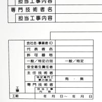 HA10S　硬質樹脂製　「施工体系図　縮小版」　600×450㎜
