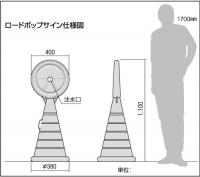 ロードポップサイン　　黄 本体のみ