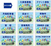 ADM01-ターポリン製Bタイプ 社名入 募集看板　サイズヨコタテ45cm×ヨコ60cm